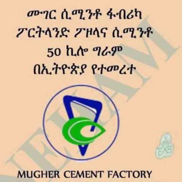 Mughar Cement - Finishing Materials at Conmaret