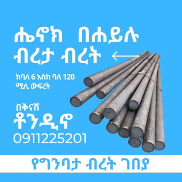 ቶንዲኖ Tondino - Concrete at Conmaret