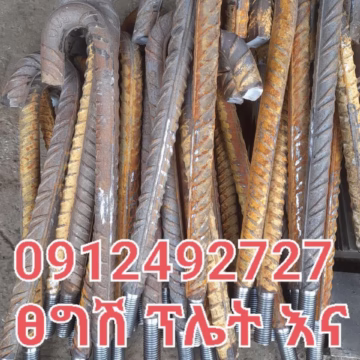 ጄቦልት - Steel at Conmaret