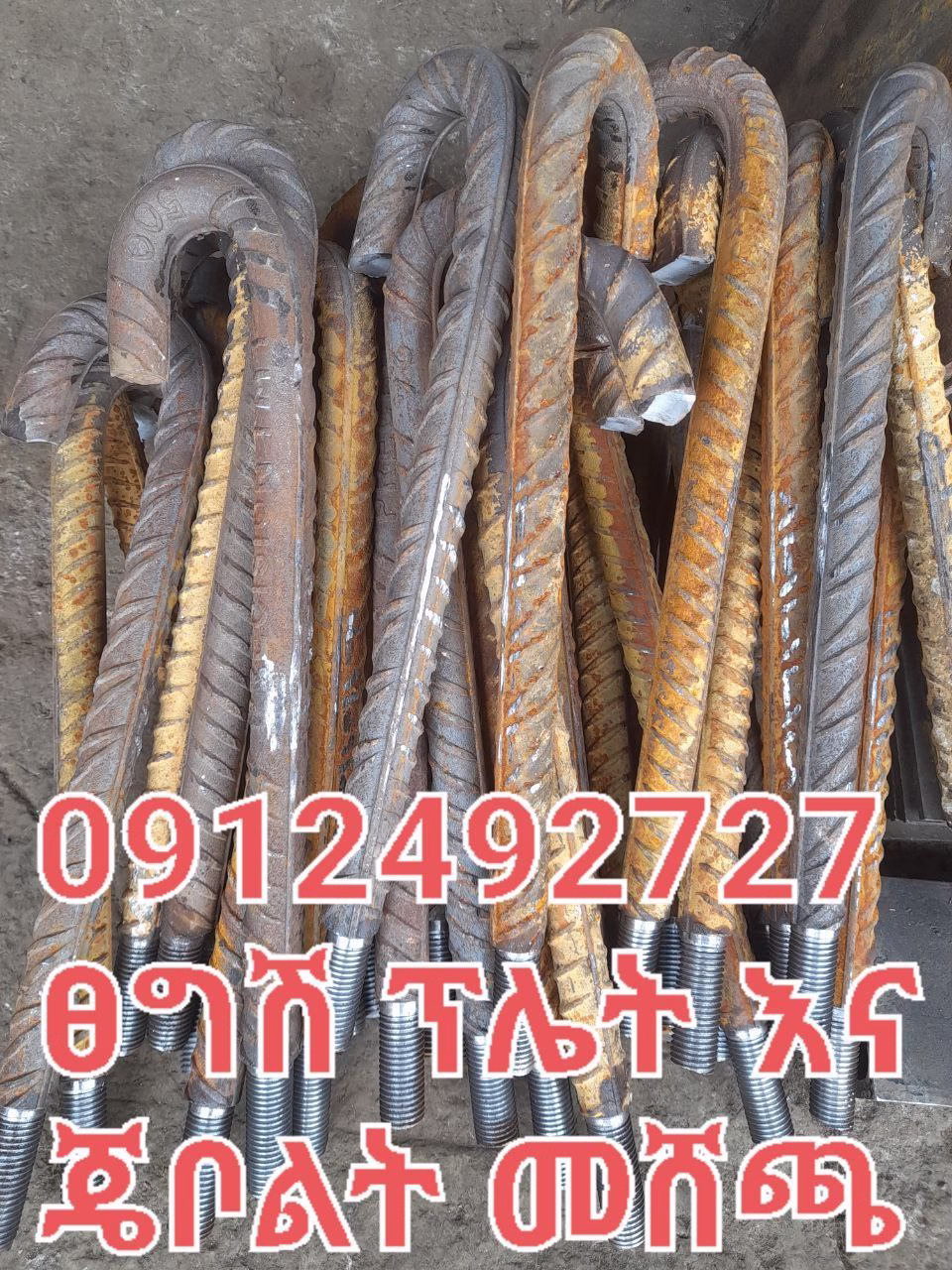 IMG_20230904_182754_312.jpg ጄቦልት - Steel at Conmaret