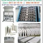 የጂፕሰም ብሎክ ማምረት እሚያስችል ማሽን - Concrete at Conmaret