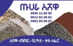 Aggerigate - Aggregate at Conmaret