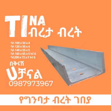 ዩ ቻናል