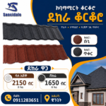 Decra Roofing — Rough Finish