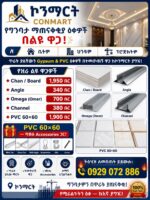 Gypsum & PVC Finishing Materials