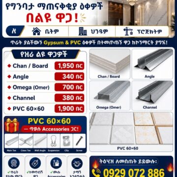 Gypsum & PVC Finishing Materials